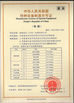 الصين Beijing Water Meter Co.,Ltd. الشهادات
